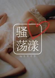 骚心荡漾(兄妹1V1)全文