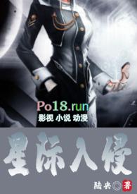 星际虫族入侵免费观看