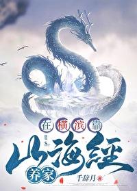 文野晋江横滨