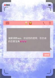 真心索爱APP(np)